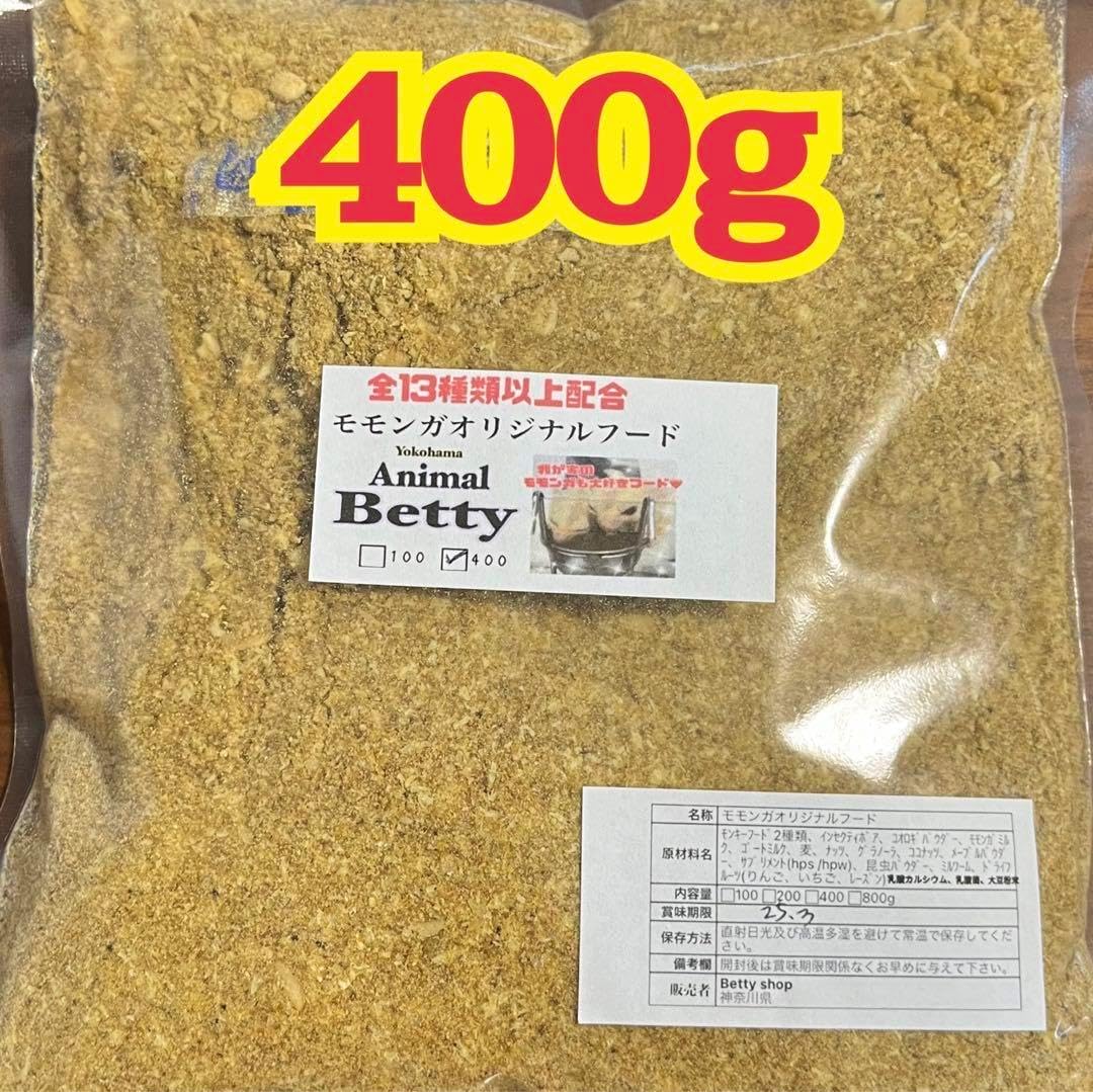 大好評♪モモンガオリジナルフード1kg(200g×1、400g×2) 大容量大好評